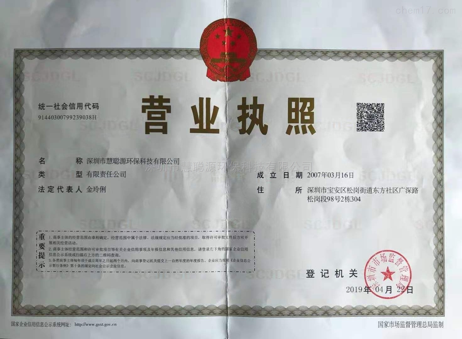 营业执照