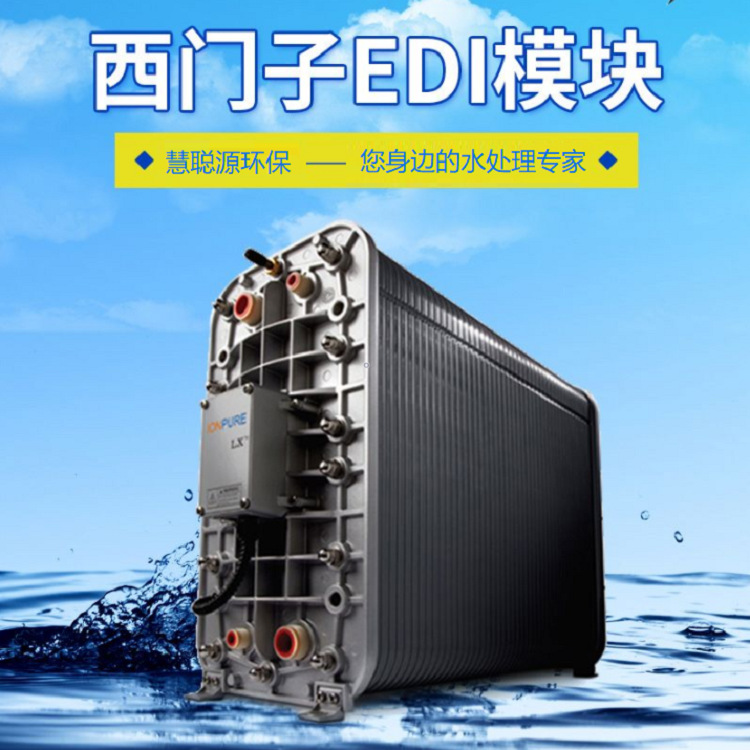 EDI模块维修还是更换，慧聪源为您答疑解惑