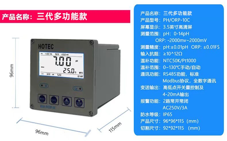 合泰PH10C的技术特点